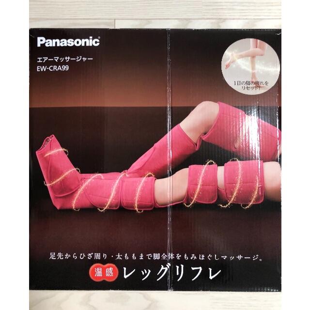 Panasonic(パナソニック)の⭐︎値下げ⭐︎ パナソニック　レッグリフレ スマホ/家電/カメラの美容/健康(マッサージ機)の商品写真