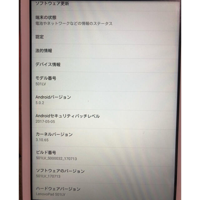 Lenovo(レノボ)のlenovo 501lv レノボ　ソフトバンク　美品　タブレット　Android スマホ/家電/カメラのPC/タブレット(タブレット)の商品写真