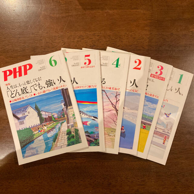 PHP 平成31年1月〜令和元年6月号　6冊セット エンタメ/ホビーの本(住まい/暮らし/子育て)の商品写真