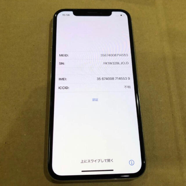 スマートフォン本体SoftBank iPhone X シルバー 256GB A1902 ジャンク品