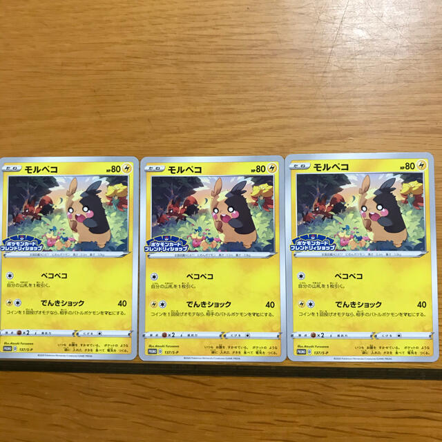 ポケモン モルペコ プロモ ポケモンカードゲームの通販 By ライト S Shop ポケモンならラクマ ポケモン モルペコ プロモ ポケモンカードゲームの通販 By ライト S Shop ポケモンならラクマ