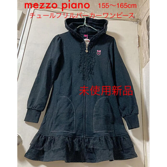 mezzo piano junior(メゾピアノジュニア)のおまとめ専用です。メゾピアノチュールワンピースとメゾピアノベージュワンピース キッズ/ベビー/マタニティのキッズ服女の子用(90cm~)(ワンピース)の商品写真