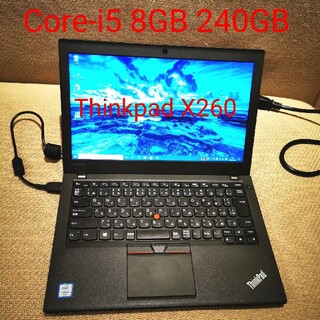 レノボ(Lenovo)の安い！ThinkPad X260 8GB 240GB(ノートPC)