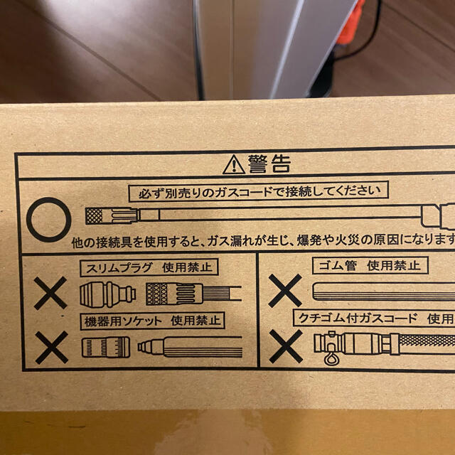 東邦(トウホウ)の東邦ガス　ガスファンヒーター　都市ガス仕様 スマホ/家電/カメラの冷暖房/空調(ファンヒーター)の商品写真