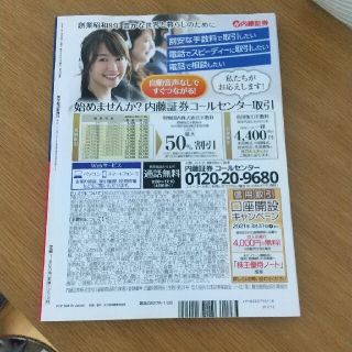 別冊 会社四季報 プロ500銘柄 2021年 01月号(ビジネス/経済/投資)