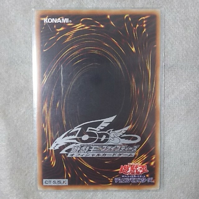 遊戯王 - 遊戯王 ヴァイロン・アルファ (パラレルシークレット)の