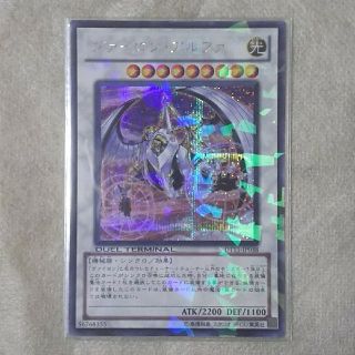 遊戯王 - 遊戯王 ヴァイロン・アルファ (パラレルシークレット)の