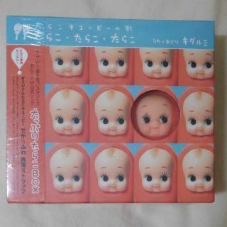 キユーピー(キユーピー)の新品☆たっぷりたらこ初回盤CDBOX(ポップス/ロック(邦楽))