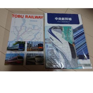 東武鉄道 クリアファイル&中央新幹線パズル セット(知育玩具)