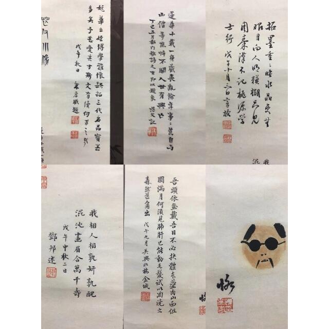 聯名書法