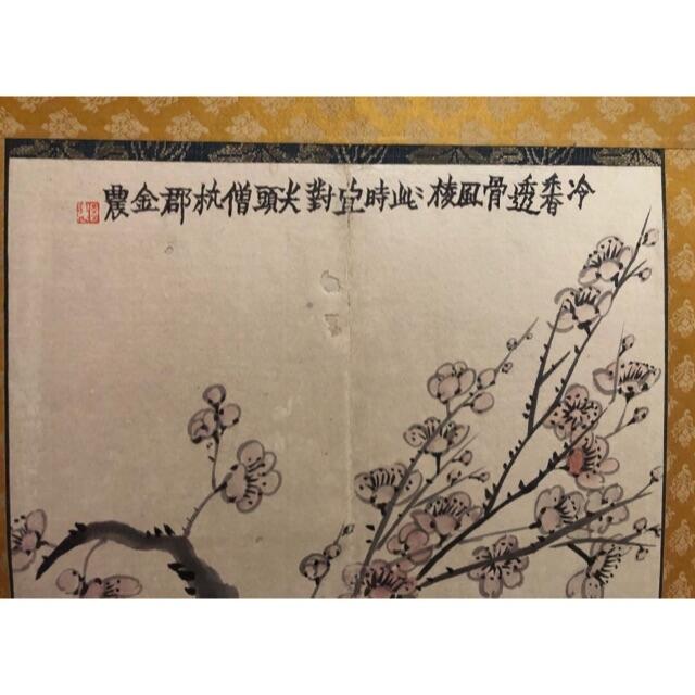 農金 梅花 返品可 49.0%割引 xn----8sbw2bcijd.xn--p1ai