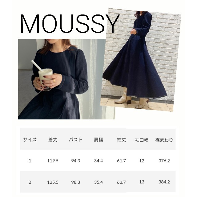 moussy(マウジー)の新品 完売 MOUSSY PUFF SLEEVE DENIM ドレス レディースのワンピース(ロングワンピース/マキシワンピース)の商品写真