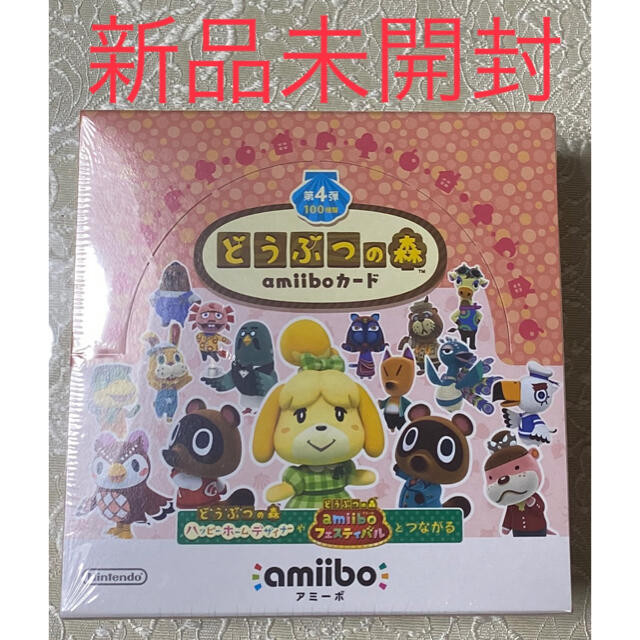 どうぶつの森 amiiboカード 第4弾 1BOX 50パック