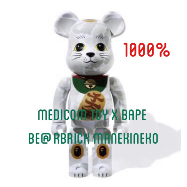 MEDICOM TOY x BAPE BE@RBRICK 招き猫 1000%