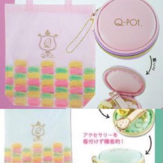 キューポット(Q-pot.)のQ-pot マカロン　ポーチエコバッグ　2個セット(エコバッグ)