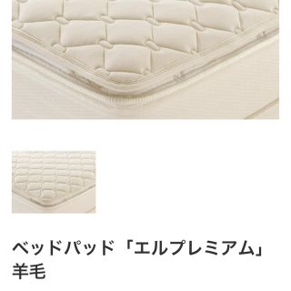 オオツカカグ(大塚家具)のこう様専用　⭐︎美品⭐︎ 大塚家具　羊毛ベッドパッド　セミダブル　ウォッシャブル(シーツ/カバー)