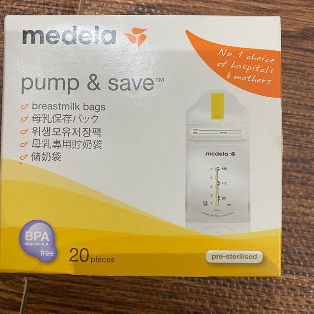 メデラ　medela  シンフォニー　ダブルポンプ　母乳バック20枚おまけつき キッズ/ベビー/マタニティの授乳/お食事用品(離乳食器セット)の商品写真