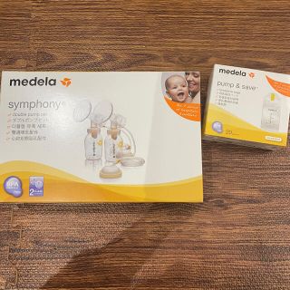 メデラ　medela  シンフォニー　ダブルポンプ　母乳バック20枚おまけつき(離乳食器セット)