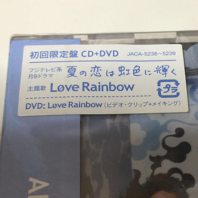 嵐(アラシ)の嵐 Lφve Rainbow（初回限定盤）新品未開封 エンタメ/ホビーのCD(ポップス/ロック(邦楽))の商品写真