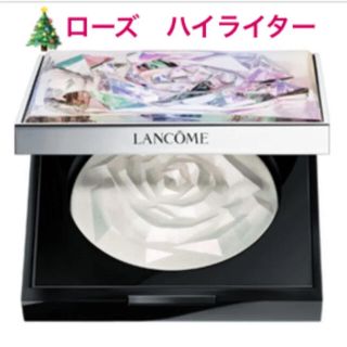 ランコム(LANCOME)のランコム　ホリデー限定　ローズハイライター新品　ハイライト(フェイスカラー)