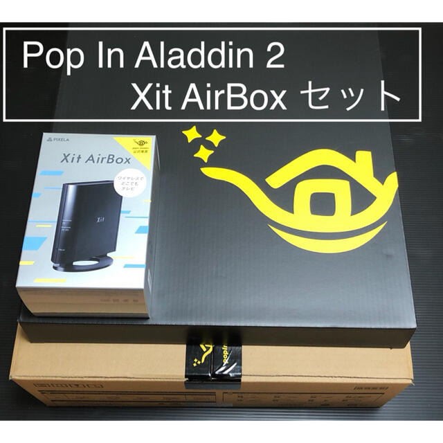 【美品】popIn Aladdin 2 + Xit AirBox セット