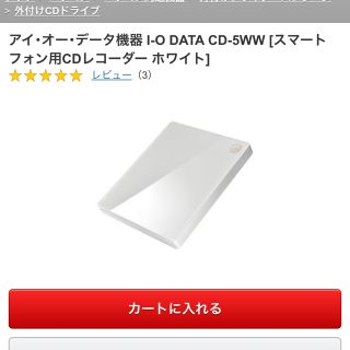 アイオーデータ(IODATA)のCDレコ(その他)