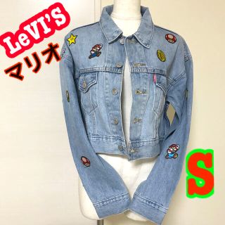 リーバイス(Levi's)の新品♦︎ 定価14,000円♪マリオ×リーバイスコラボGジャン デニムジャケット(Gジャン/デニムジャケット)