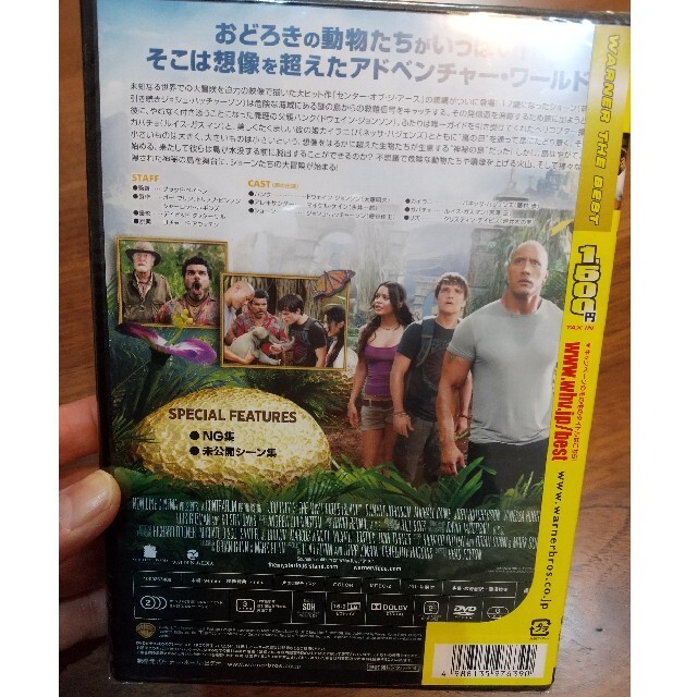 新品未開封◆センター・オブ・ジ・アース2　神秘の島 DVD エンタメ/ホビーのDVD/ブルーレイ(外国映画)の商品写真