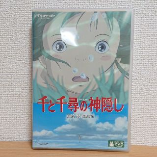 ジブリ(ジブリ)の千と千尋の神隠し DVD(舞台/ミュージカル)