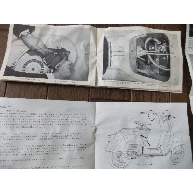 ベスパ Vespa 50S ・ 100純正 取扱説明書の通販 by