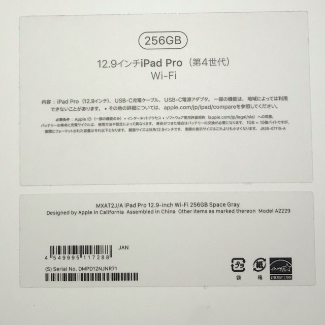 iPad Pro 12.9 256G 第4世代 wifi Applepencil