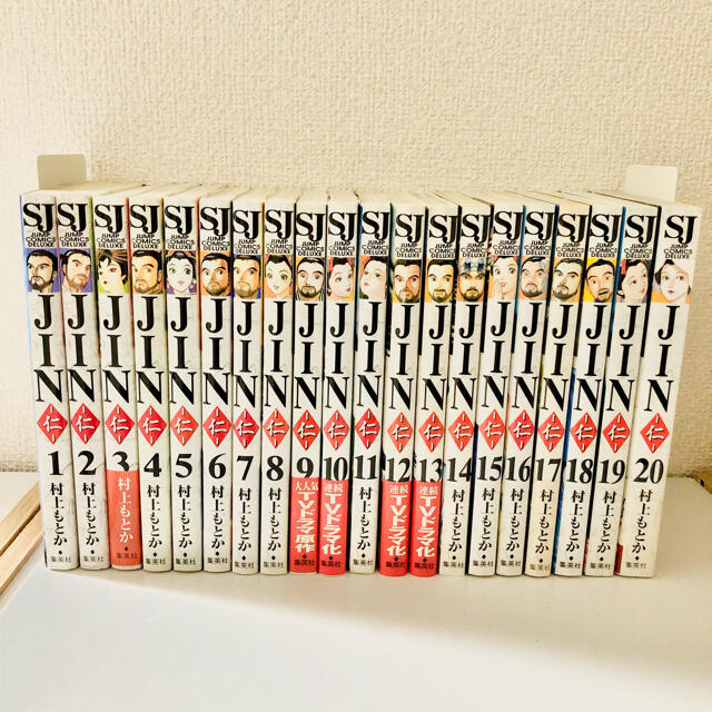 匿名配送 完結 Jinー仁ー 村上もとか 1 20巻 全巻セット 送料無料 の通販 By ろんきー S Shop ラクマ