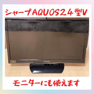 シャープＡＱＵＯＳ２４型テレビ　うす型