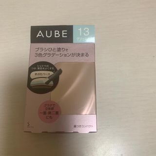 オーブ(AUBE)のAUBEひと塗りアイシャドウ  13番(アイシャドウ)