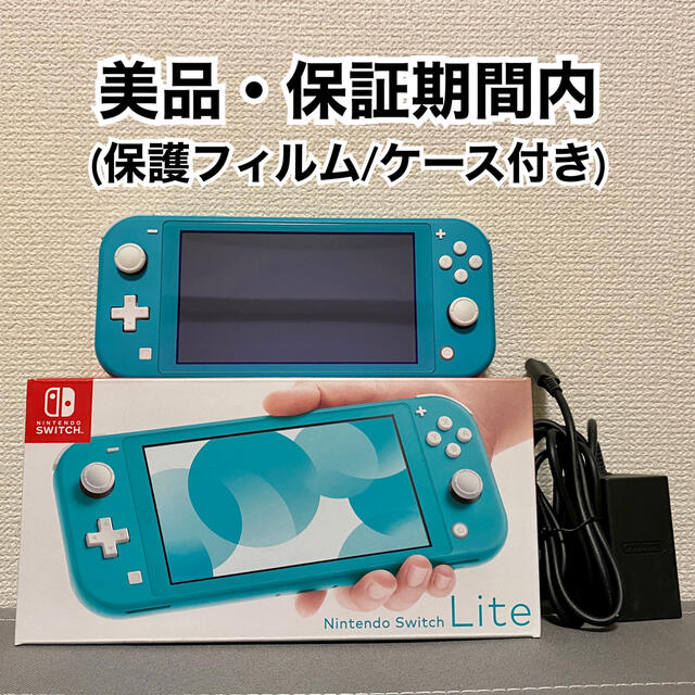 ニンテンドースイッチライトターコイズおまけ付き