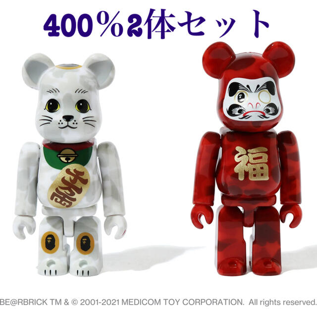 ベイプ即発送可　2体セット BE@RBRICK BAPE 招き猫 & 達磨 400%