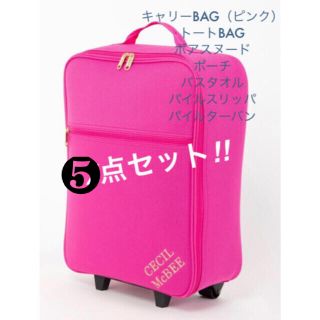 セシルマクビー(CECIL McBEE)のgankochan様専用【新品】5点セット CECIL McBEE(スーツケース/キャリーバッグ)