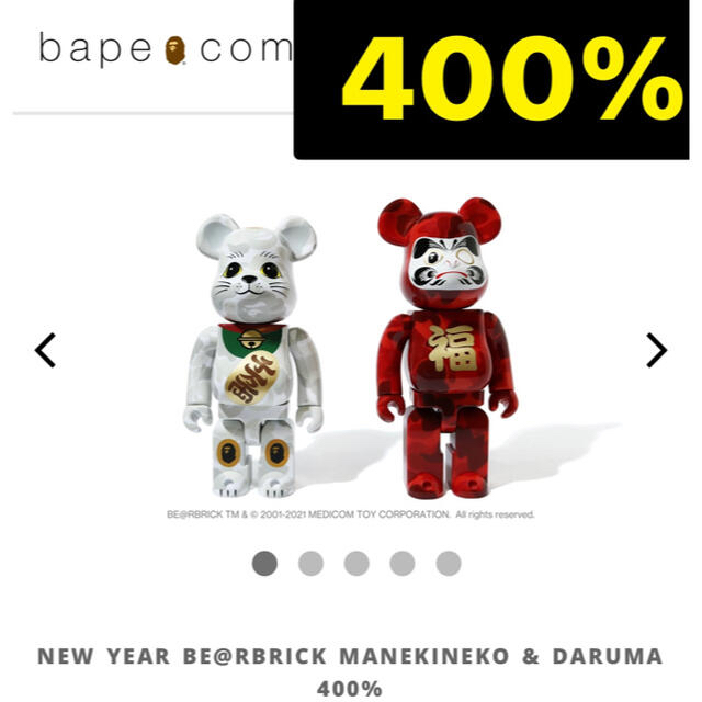 MEDICOM TOY(メディコムトイ)のBE@RBRICK BAPE® 招き猫 ＆ 達磨 400% エンタメ/ホビーのフィギュア(その他)の商品写真