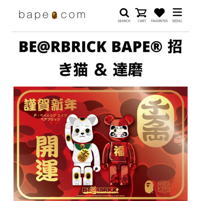 MEDICOM TOY(メディコムトイ)のBE@RBRICK BAPE® 招き猫 ＆ 達磨 400% エンタメ/ホビーのフィギュア(その他)の商品写真