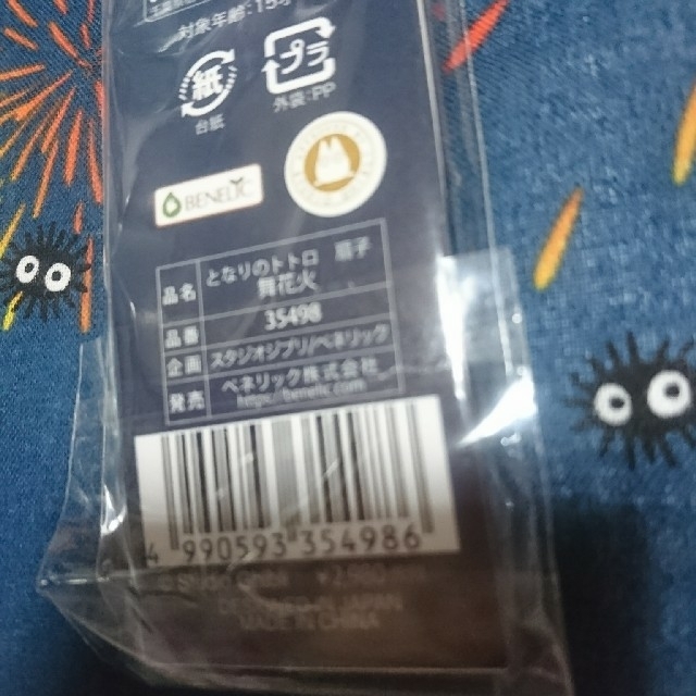 ジブリ 新品 未使用 となりのトトロ 舞花火 セットの通販 By ナッツ S Shop ジブリならラクマ ジブリ 新品 未使用 となりのトトロ 舞花火 セットの通販 By ナッツ S Shop ジブリならラクマ
