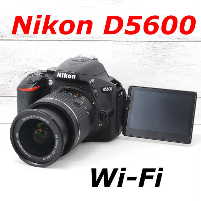 ❤️Wi-Fi搭載でスマホへ❤️自撮り❤️Nikon D5600 ５５％以上節約 ...