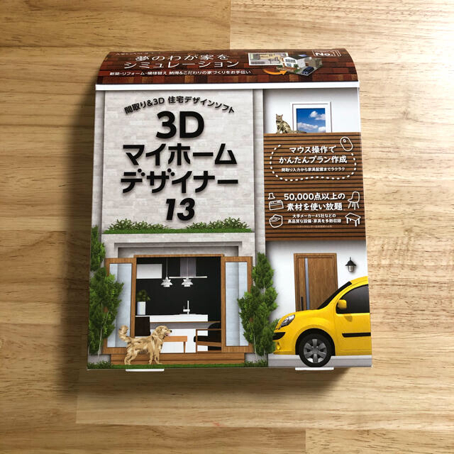 美品！3Dマイホームデザイナー13 今季一番 64.0%OFF pooshakesanli.com