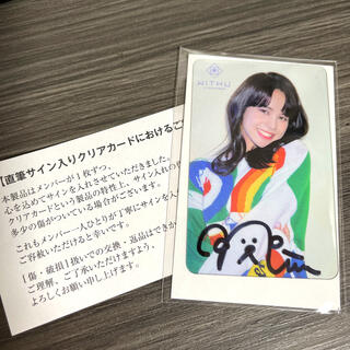 ソニー(SONY)の【即日発送可】 NiziU   ニナ　直筆サイン入りクリアカード(K-POP/アジア)