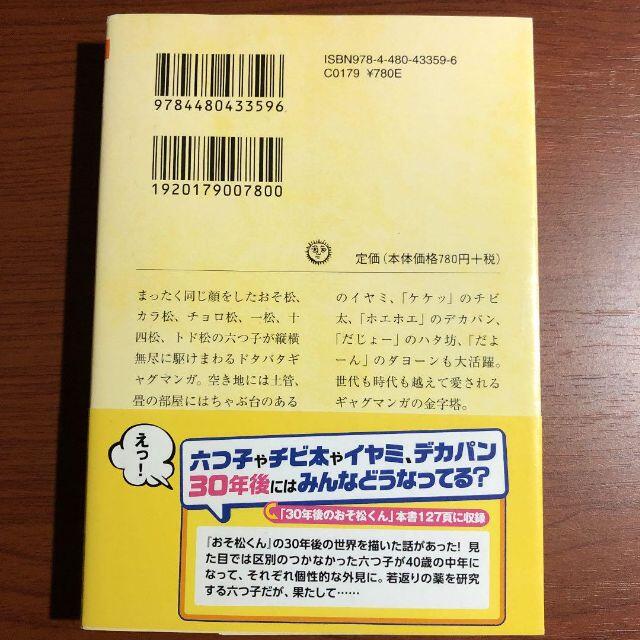 美品 初版 帯あり おそ松くん ベスト セレクションの通販 By Ruin S Store ラクマ 美品 初版 帯あり おそ松くん ベスト セレクションの通販 By Ruin S Store ラクマ