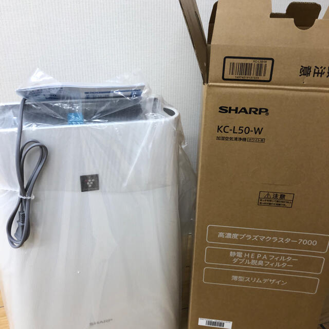 新品未使用！シャーププラズマクラスター空気清浄