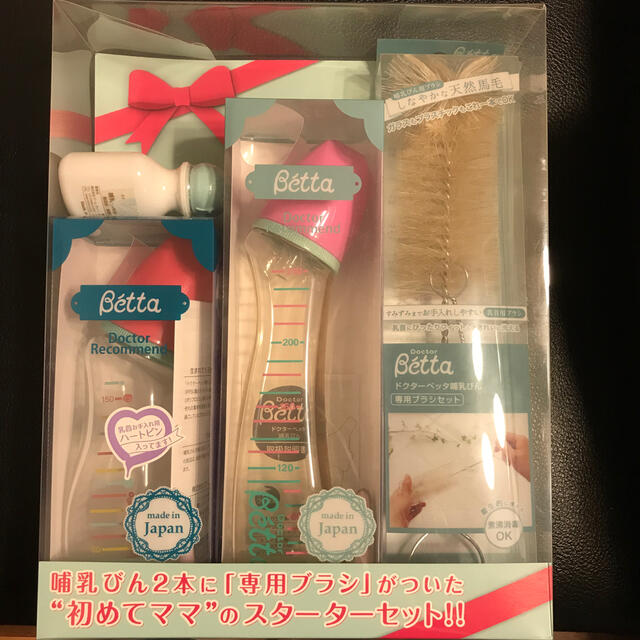 VETTA(ベッタ)のドクターベッタ　哺乳瓶セット キッズ/ベビー/マタニティの授乳/お食事用品(哺乳ビン)の商品写真