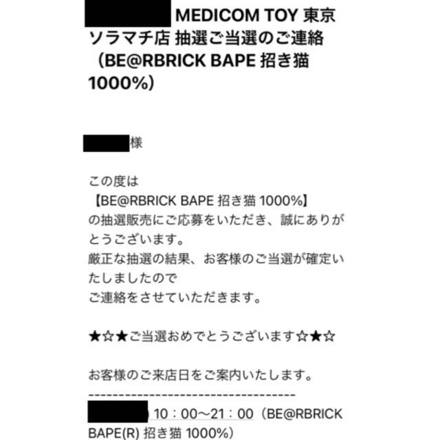 NEW YEAR BE@RBRICK BAPE 招き猫 1000% ベアブリック