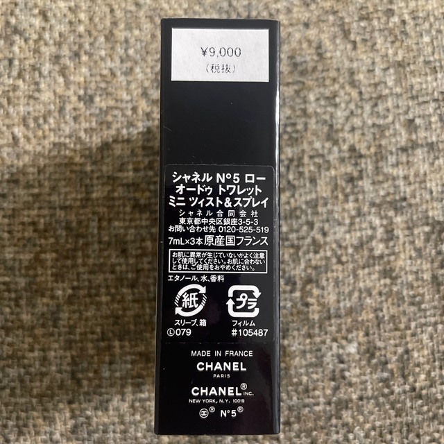期間限定特価 CHANEL ローオドゥトワレット ミニツイスト&スプレイの通販 by ワンコ's shop|シャネルならラクマ - CHANEL N°5 お得豊富な