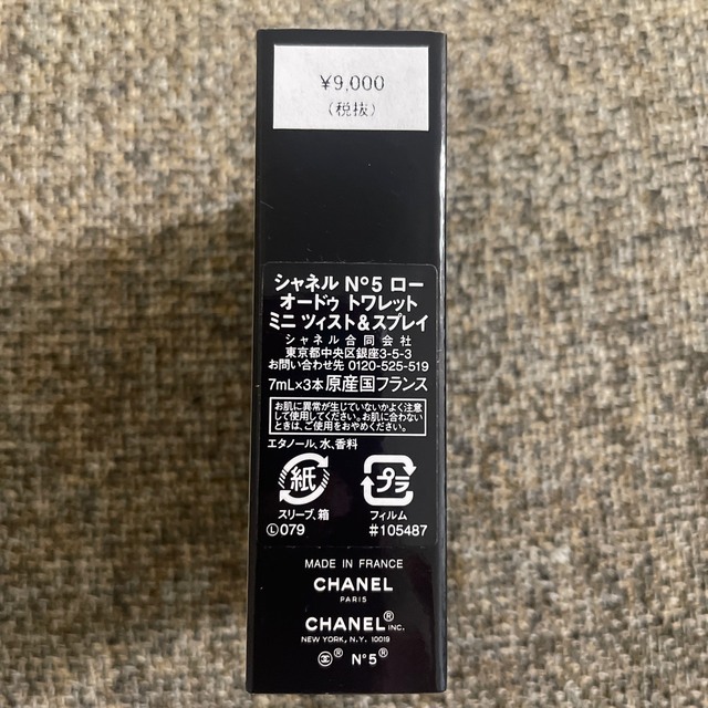 CHANEL N°5 ローオドゥトワレット　ミニツイスト&スプレイ 3