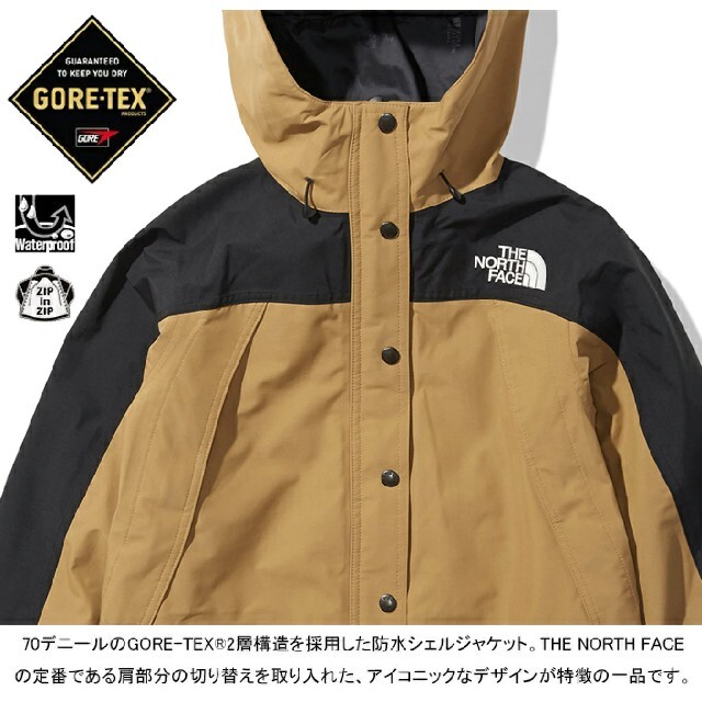 THE NORTH FACE(ザノースフェイス)のNORTH FACE　マウンテンライトジャケット　ユーティリティブラウン　XL メンズのジャケット/アウター(マウンテンパーカー)の商品写真